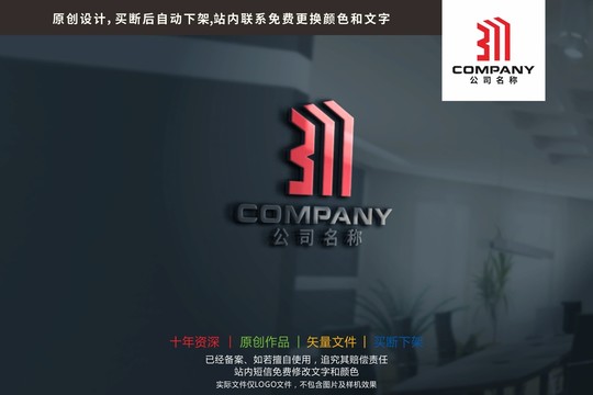 BM字母建筑簡約標(biāo)志logo