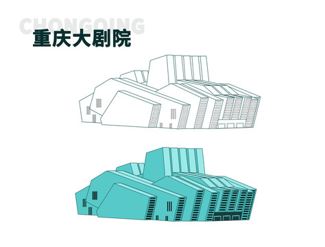 重慶大劇院