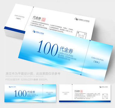 優(yōu)惠券