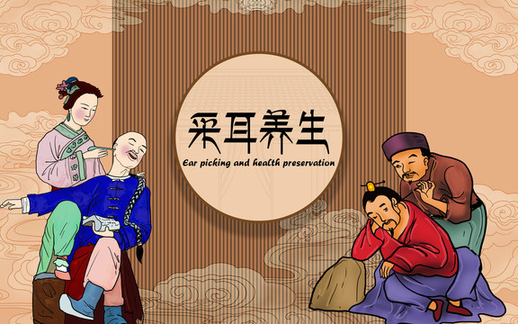 手繪人物采耳