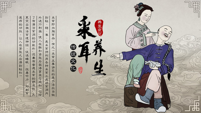手繪人物采耳