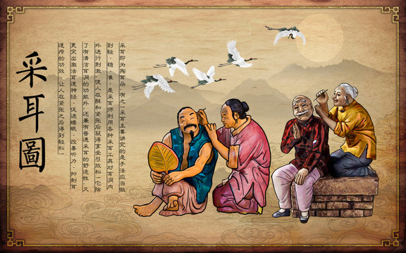 采耳圖古代采耳養(yǎng)生插畫