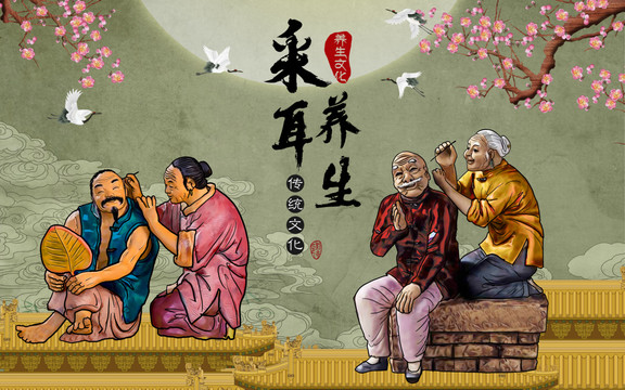 采耳養(yǎng)生