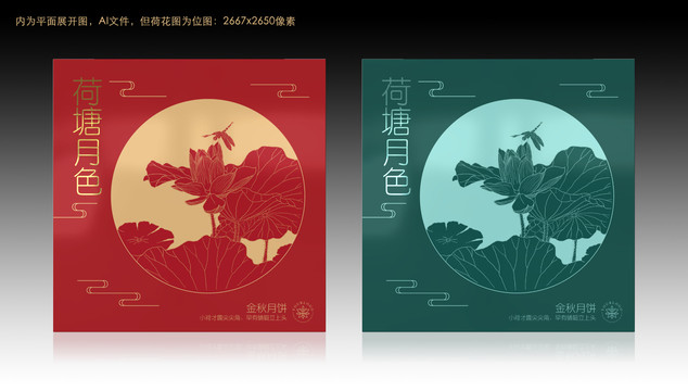月餅禮盒