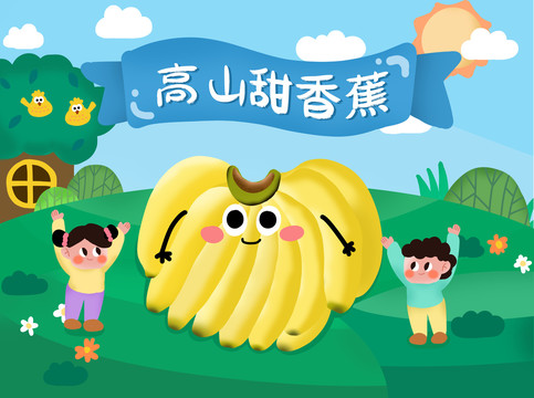 水果香蕉插畫包裝設(shè)計(jì)