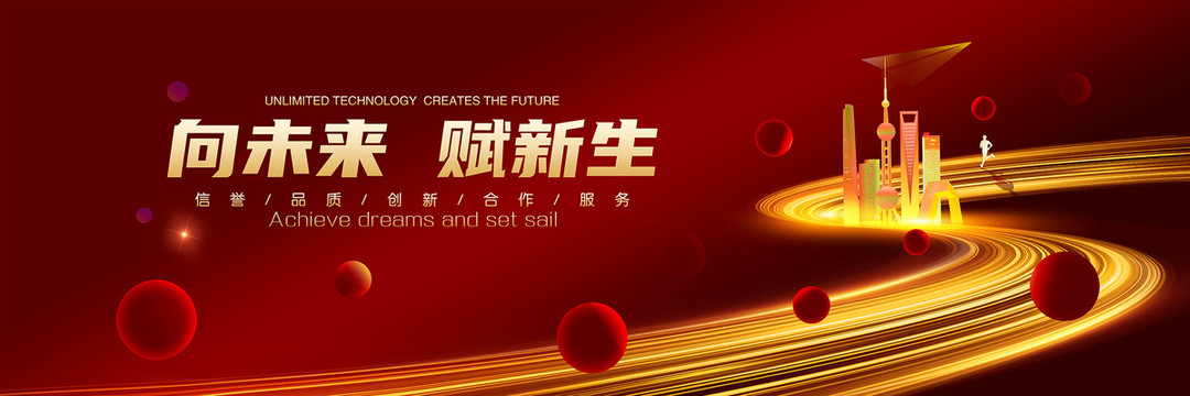 紅色舞臺(tái)背景