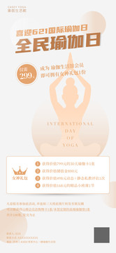 瑜伽海報(bào)