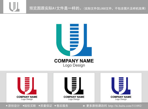UL字母