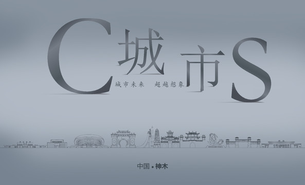 神木房地產(chǎn)