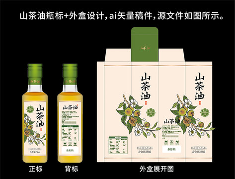 山茶油包裝設(shè)計