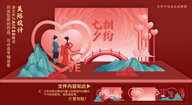 七夕美陳