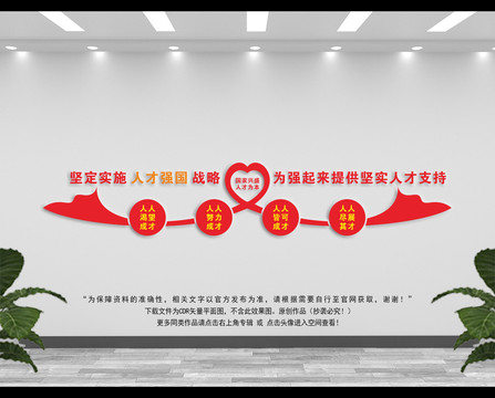 人才強(qiáng)國(guó)