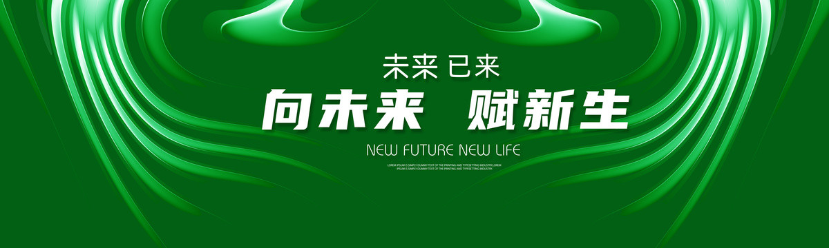 綠色KV主視覺