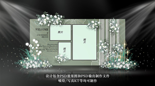 白綠色婚禮效果圖
