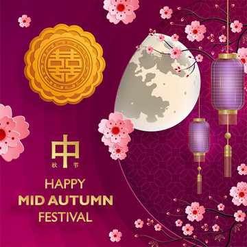 中秋節(jié)月圓慶團圓花卉剪紙賀圖