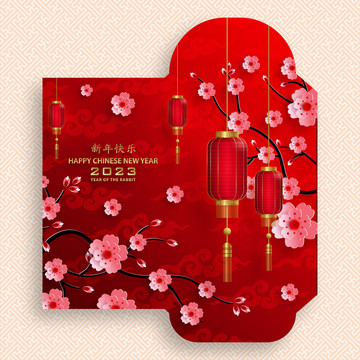 2023年中国兔年春节红包袋