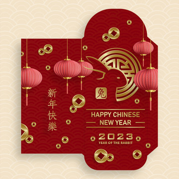 2023年中國兔年春節(jié)紅包袋