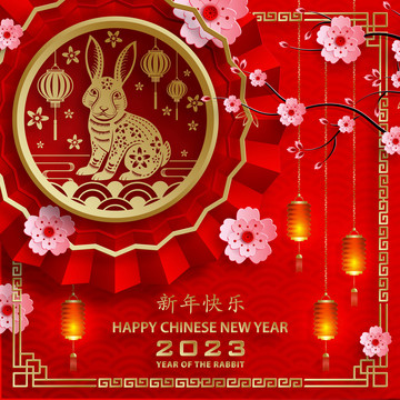 2023年中國(guó)春節(jié) 兔年賀圖