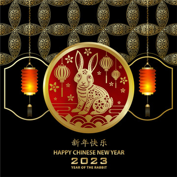 2023年中國(guó)春節(jié) 兔年賀圖