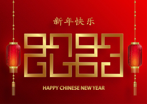2023年中國(guó)春節(jié) 兔年賀圖