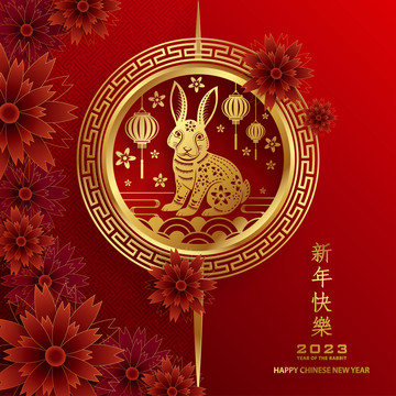 2023年中國春節(jié) 兔年賀圖