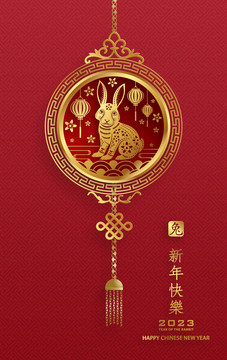2023年中国春节 兔年贺图