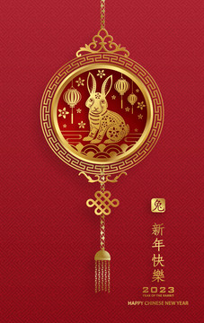 2023年中國(guó)春節(jié) 兔年賀圖