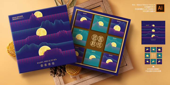 中秋禮盒