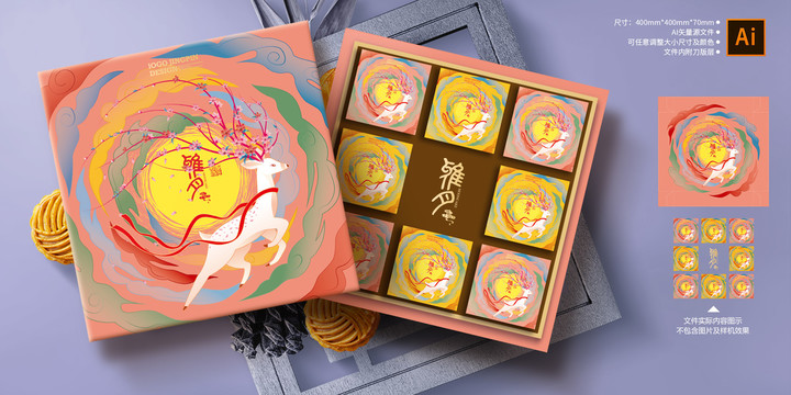 月餅包裝
