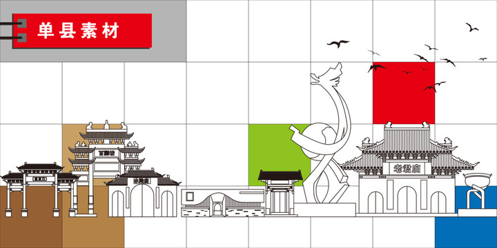 單縣
