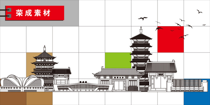 榮成
