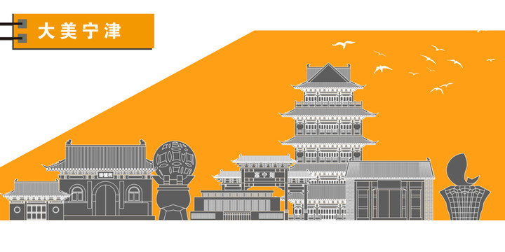 寧津