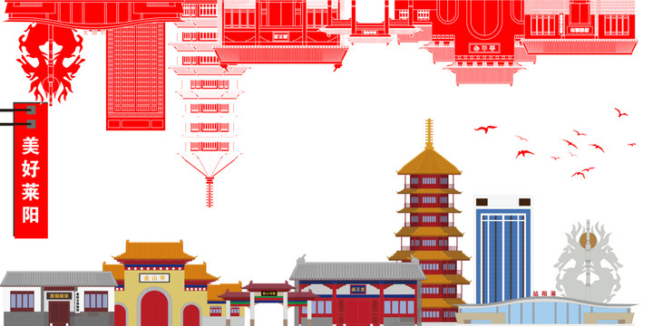 萊陽