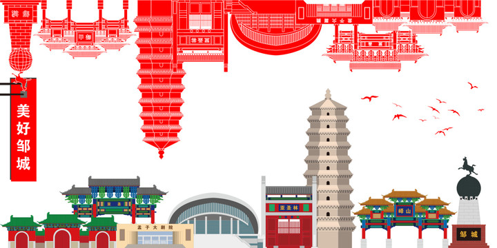 鄒城
