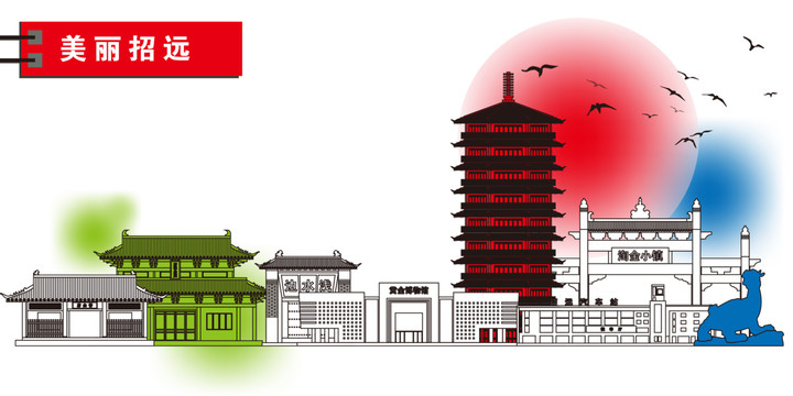 招遠
