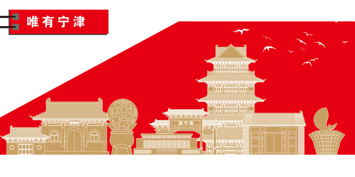 寧津