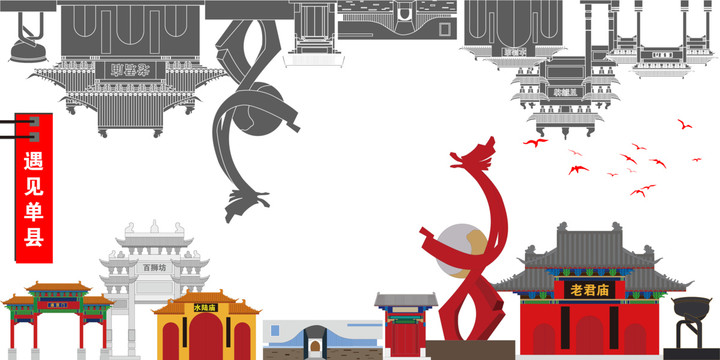 單縣