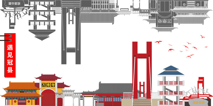 冠縣