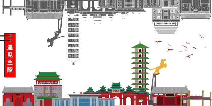 蘭陵