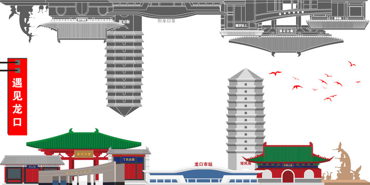 龍口