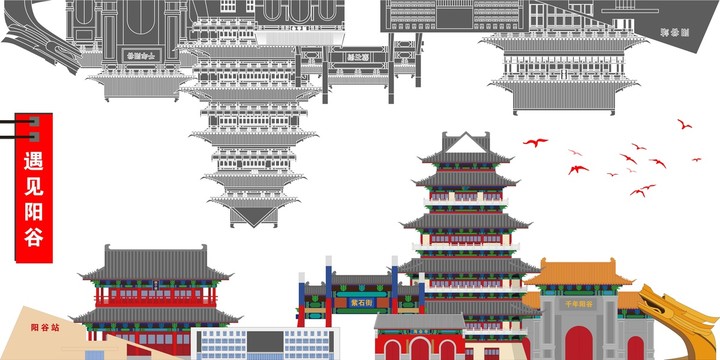 陽(yáng)谷