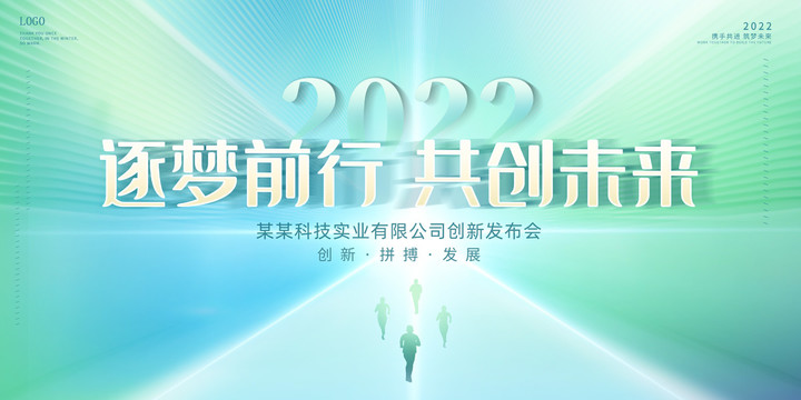 會(huì)議背景