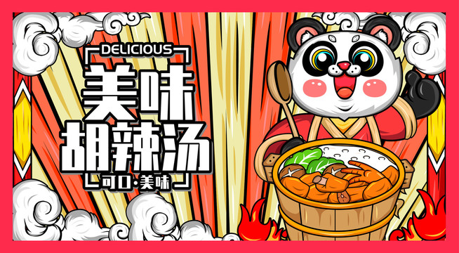 木桶飯