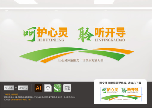 心理咨詢室標語文化墻設計