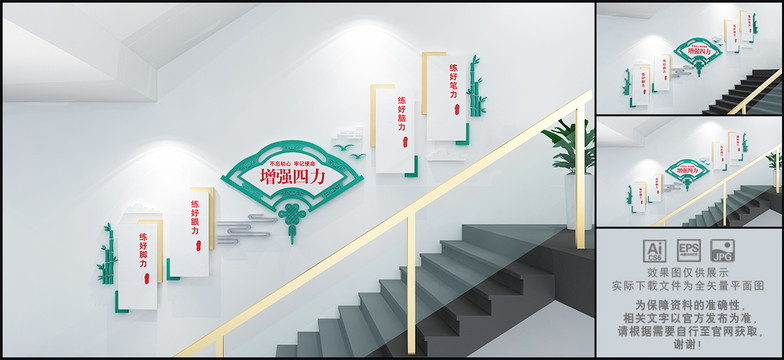 增強四力