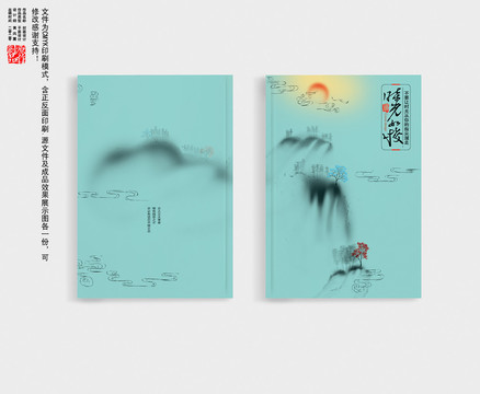 封面封底展開圖