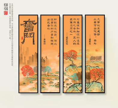 奮斗