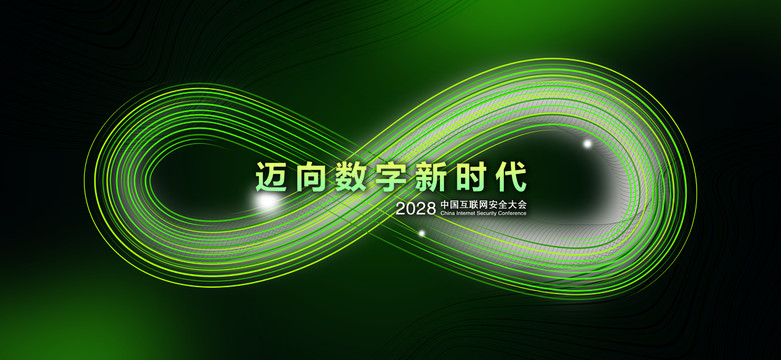 數(shù)字時(shí)代海報(bào)