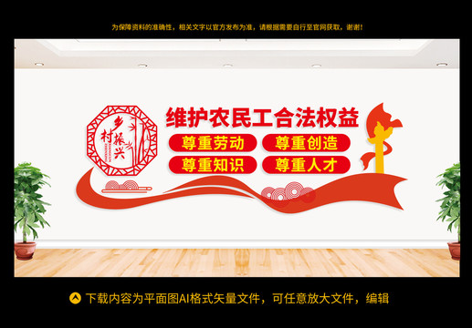 維護(hù)農(nóng)民工合法權(quán)益