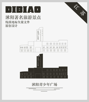 沭陽青少年廣場